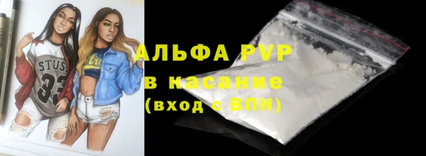 мяу мяу кристалл Осинники