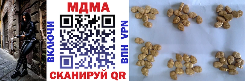 МДМА кристаллы  МЕГА онион  Злынка 